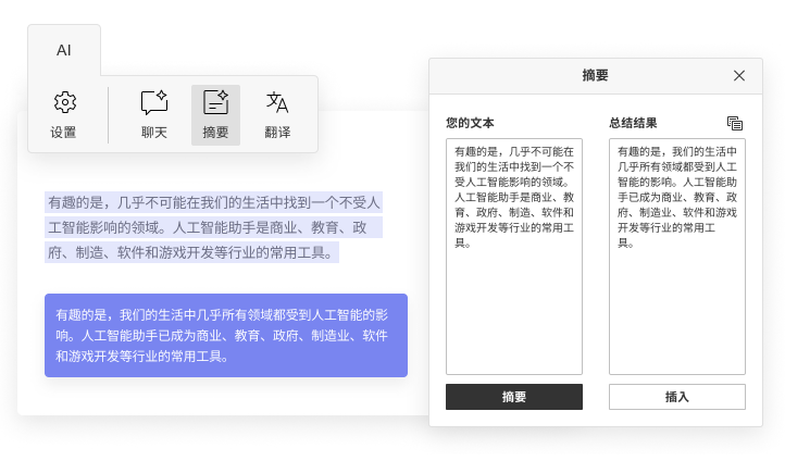 2026年值得关注的9款AI文档生成器