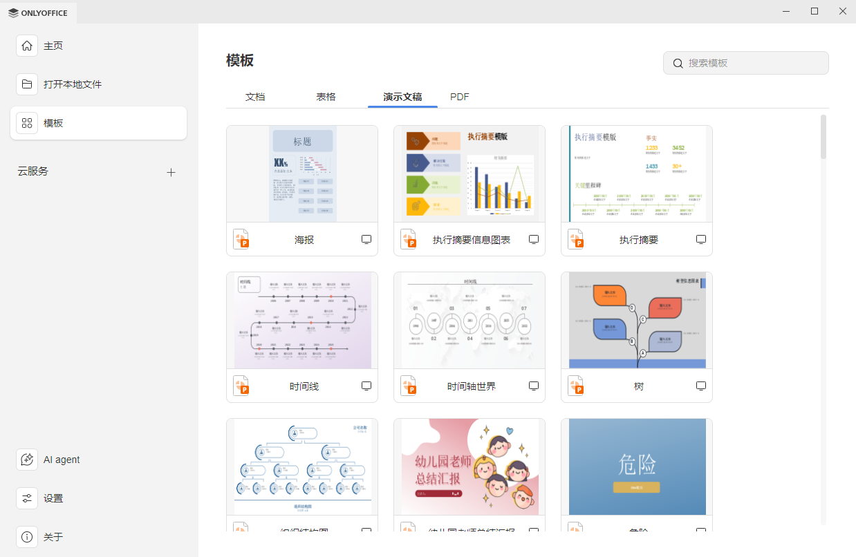 ONLYOFFICE 桌面编辑器现已成为 OpenOS/bNode 的预装办公套件