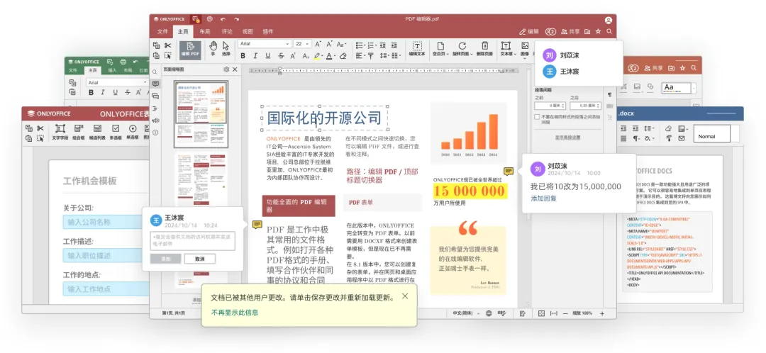 无需 Adobe 的 PDF 工作流:在 ONLYOFFICE 中你能做的一切