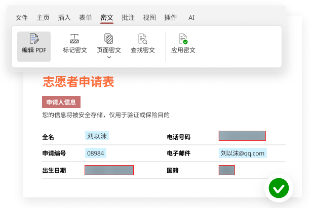 无需 Adobe 的 PDF 工作流:在 ONLYOFFICE 中你能做的一切