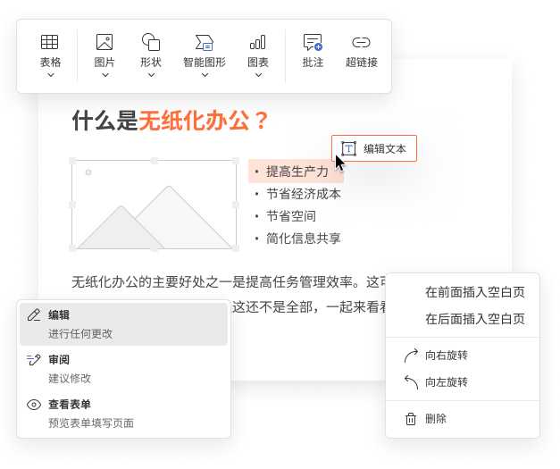 无需 Adobe 的 PDF 工作流:在 ONLYOFFICE 中你能做的一切