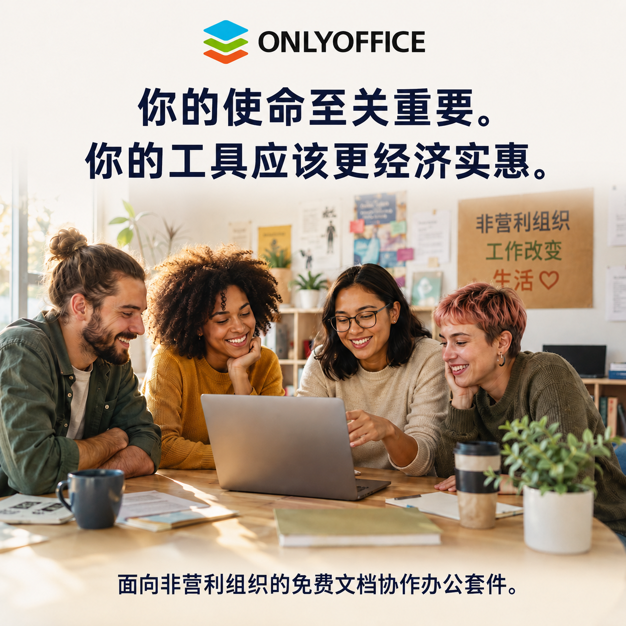 Hamburg volleyball 俱乐部如何与 ONLYOFFICE 保持团队同步