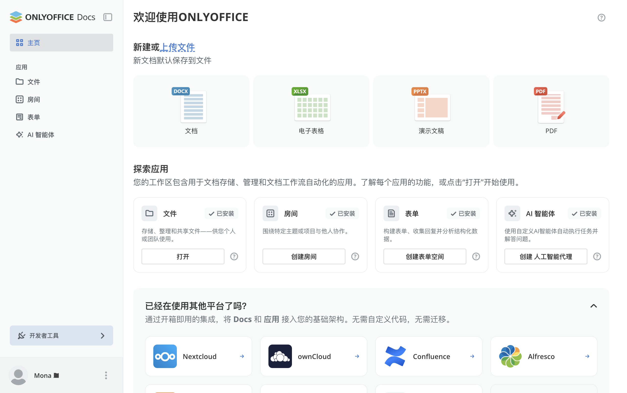 ONLYOFFICE 10.0 将于今秋发布：期待的内容在这里