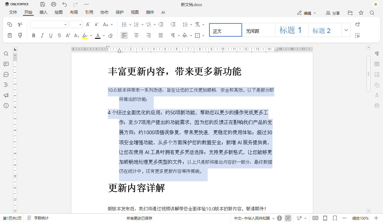 悬挂缩进详解
