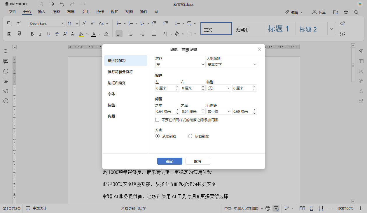 悬挂缩进详解