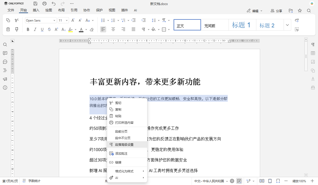 悬挂缩进详解
