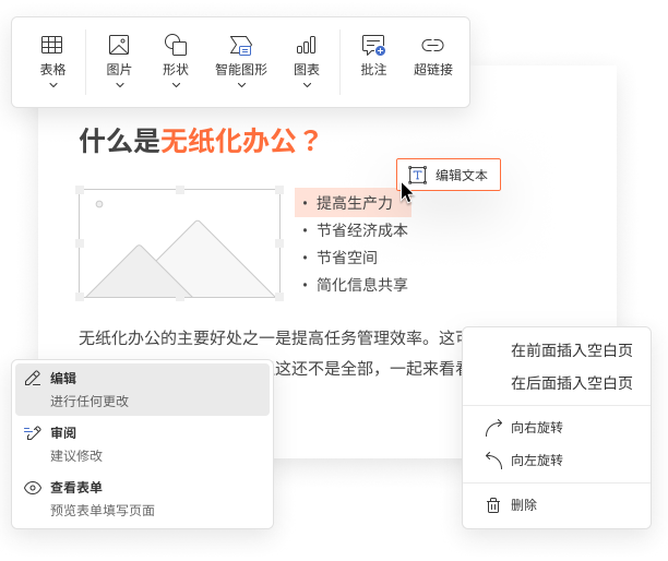如何在没有 Microsoft Word 的情况下制作简历