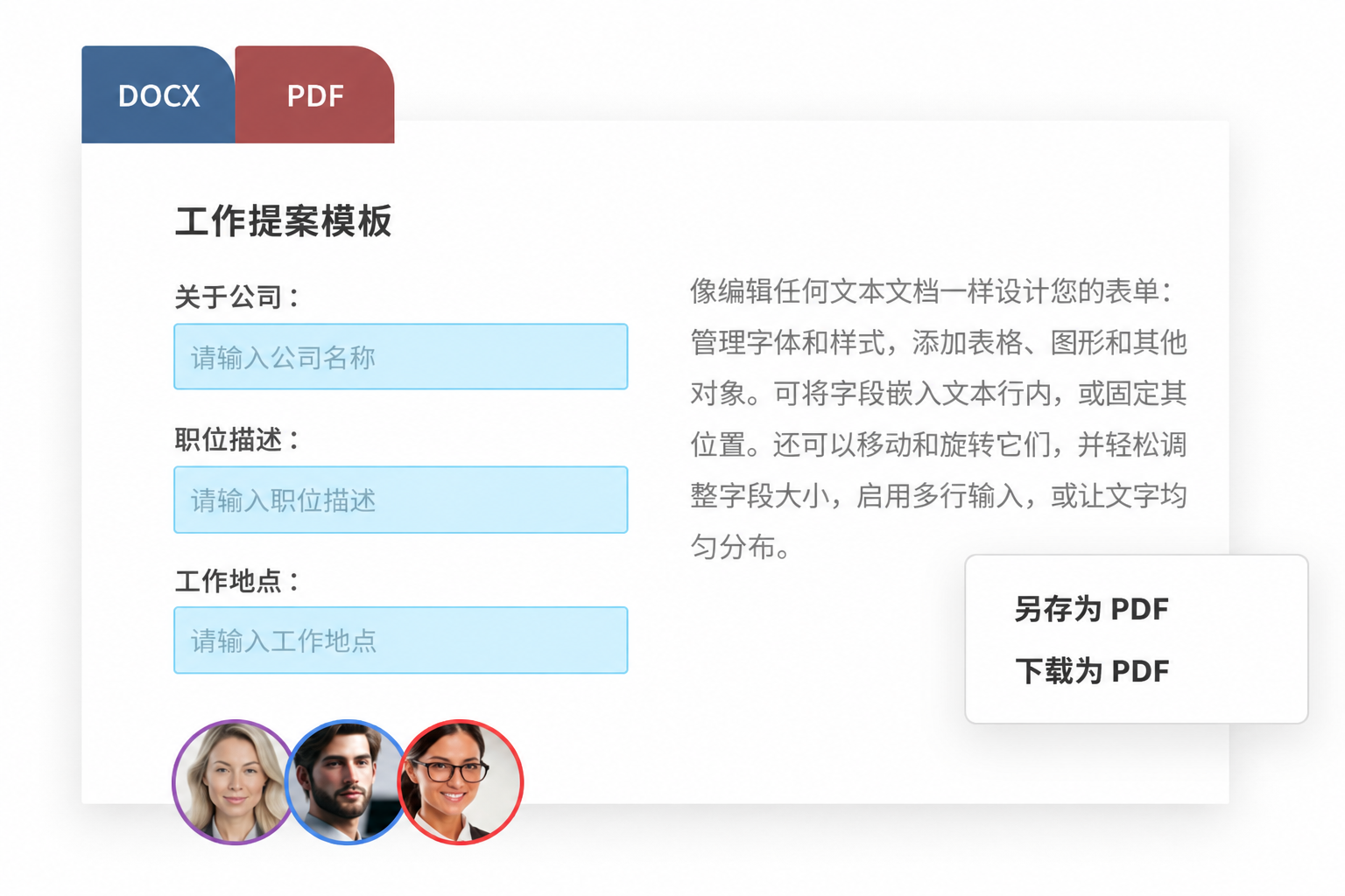 如何在没有 Microsoft Word 的情况下制作简历