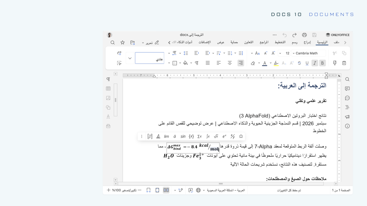 Lernen Sie ONLYOFFICE Docs 10.0 kennen: KI-Tools und modulare Apps, über 50 neue Funktionen, 1.000 Bugfixes, 35 behobene Sicherheitsanfälligkeiten und mehr