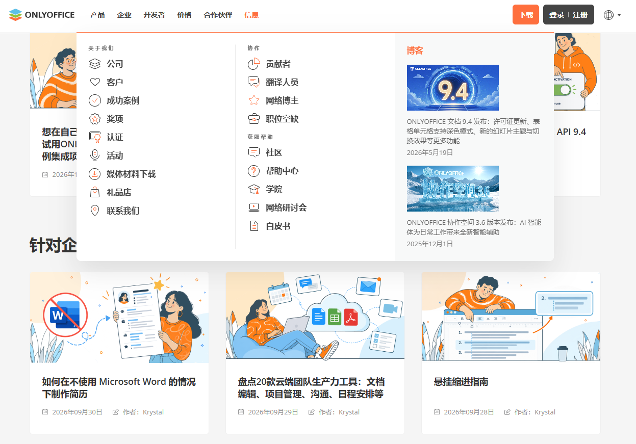 ONLYOFFICE 团队如何在实践中使用 AI：来自公司内部的真实案例