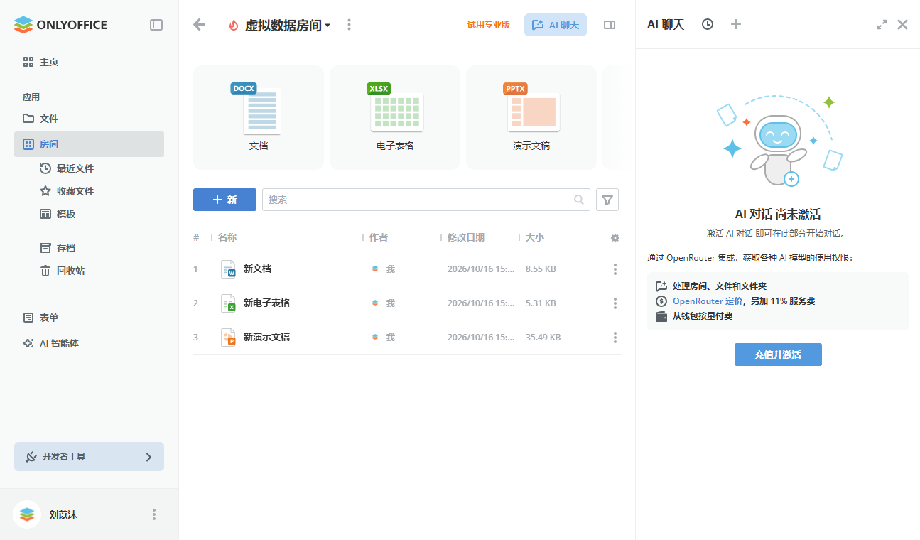 关于 ONLYOFFICE 云端版10.0中的 AI