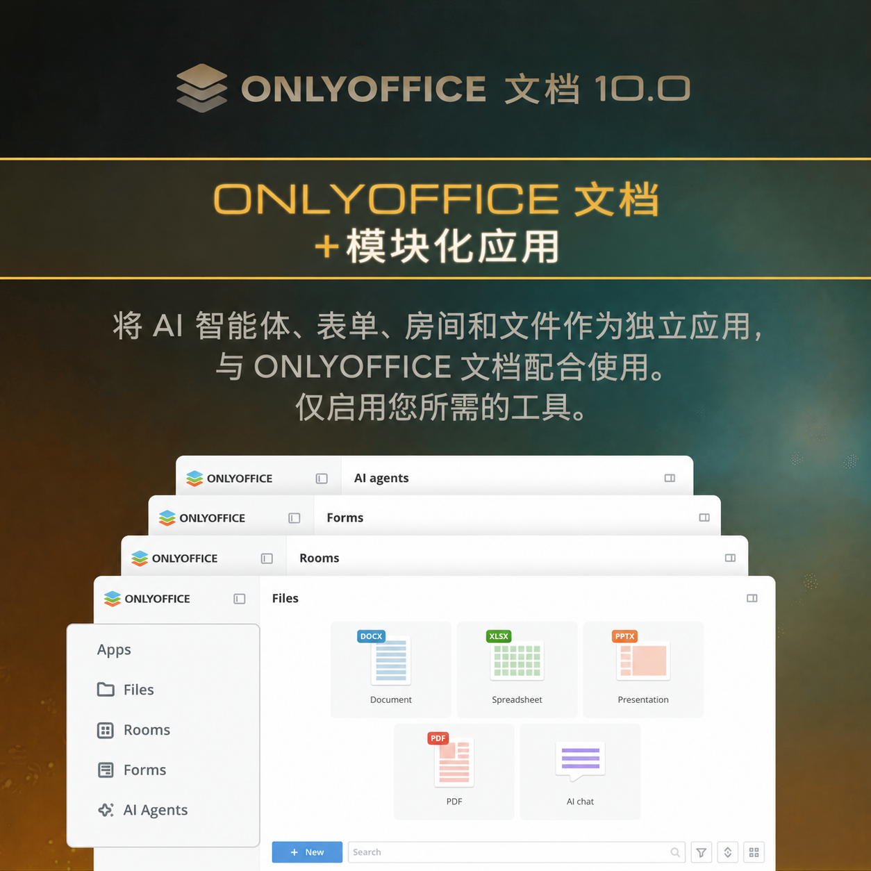 ONLYOFFICE 文档 10.0 为企业:新功能及其重要性