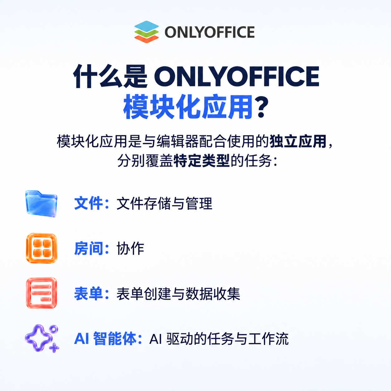 ONLYOFFICE 10.0 为开发者：有什么新内容