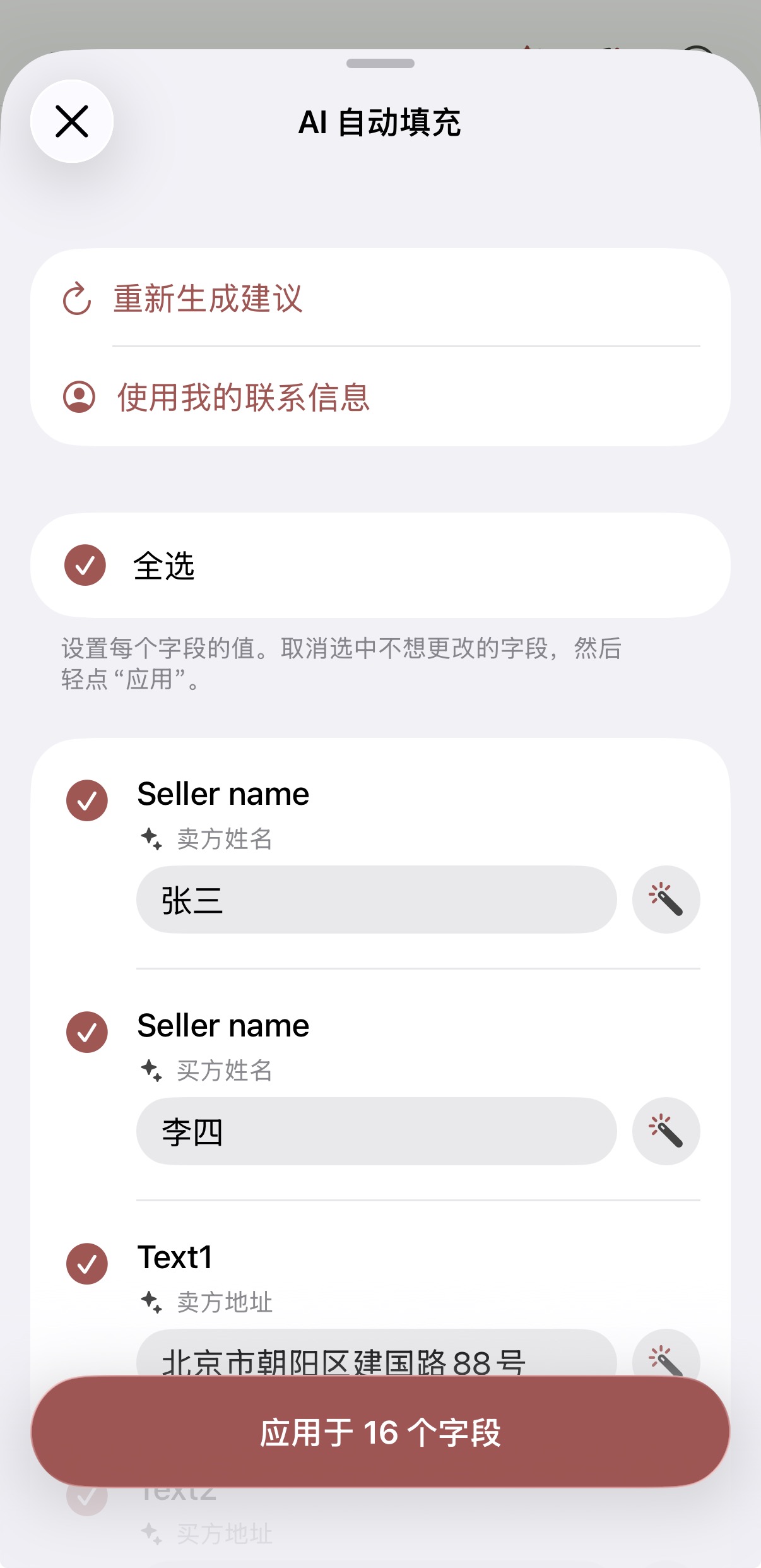 ONLYOFFICE 文档 iOS 版10.0更新:AI 助手、文件生成、以及 Grok 和 DeepSeek 提供商