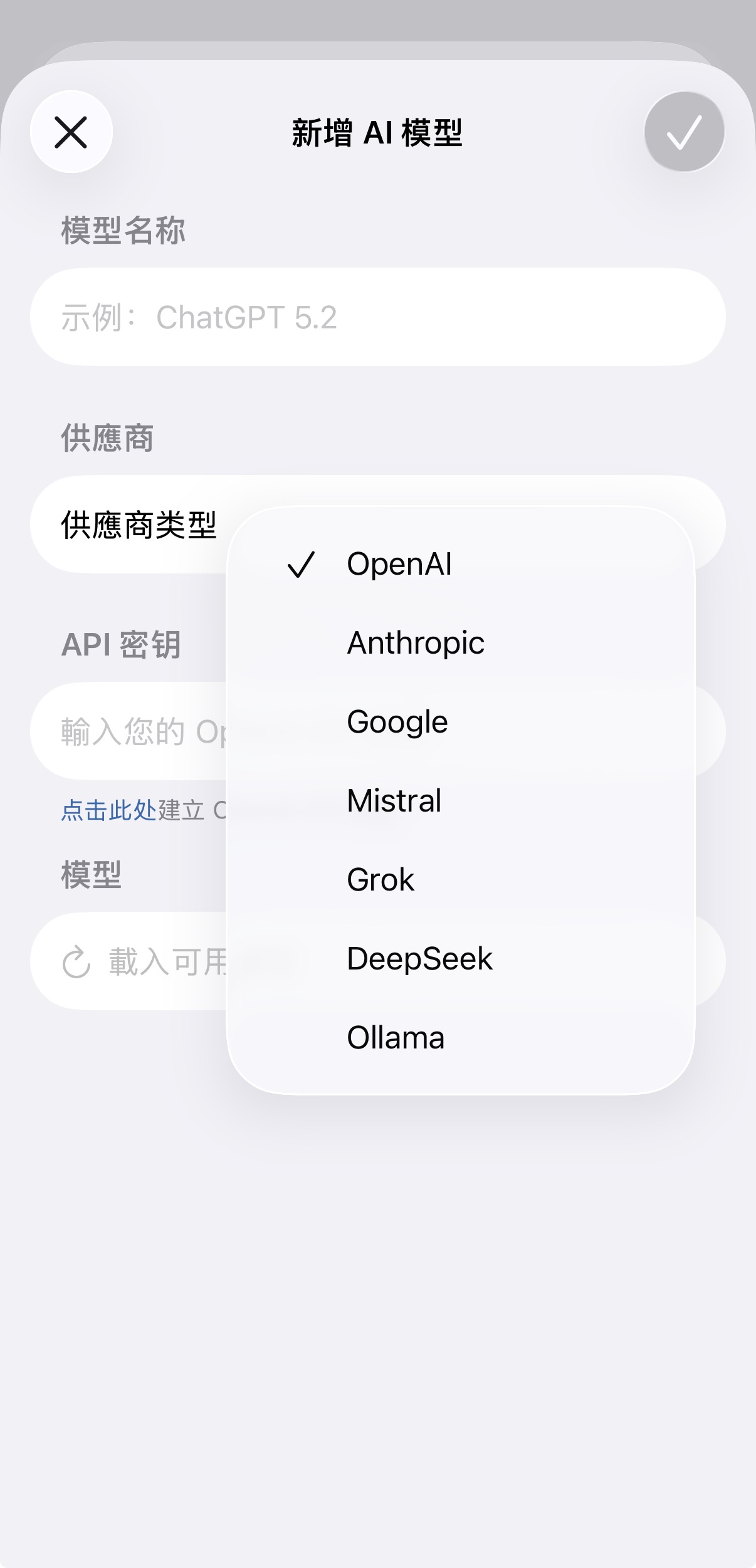 ONLYOFFICE 文档 iOS 版10.0更新:AI 助手、文件生成、以及 Grok 和 DeepSeek 提供商